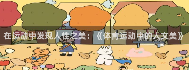 必一运动app